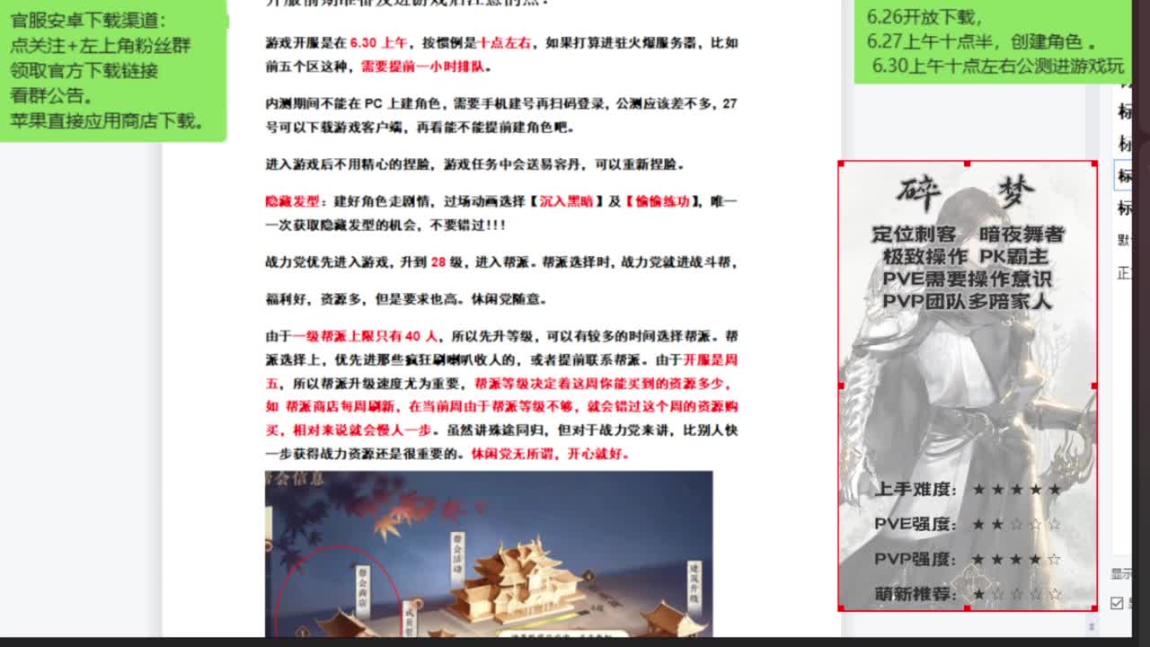 我倒要看看我能盖出啥东西来 第2段