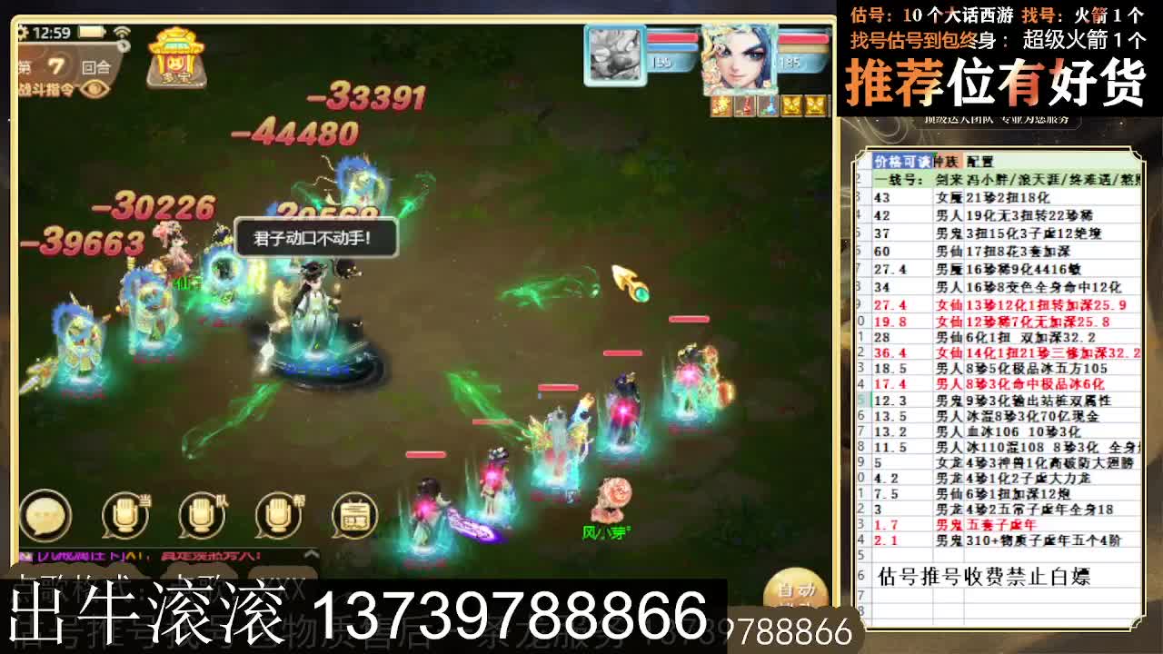 出牛滚滚 八阵支持全种族 男人炮 第1段