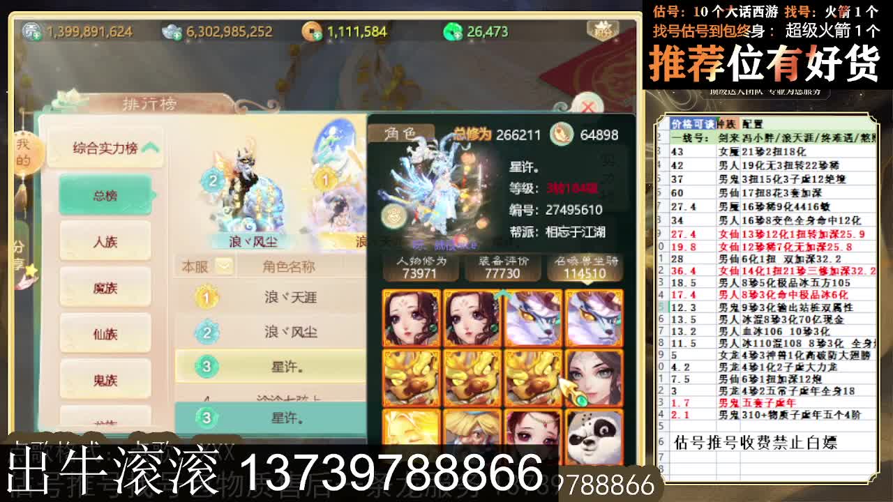 出牛滚滚 八阵支持全种族 男人炮 第2段