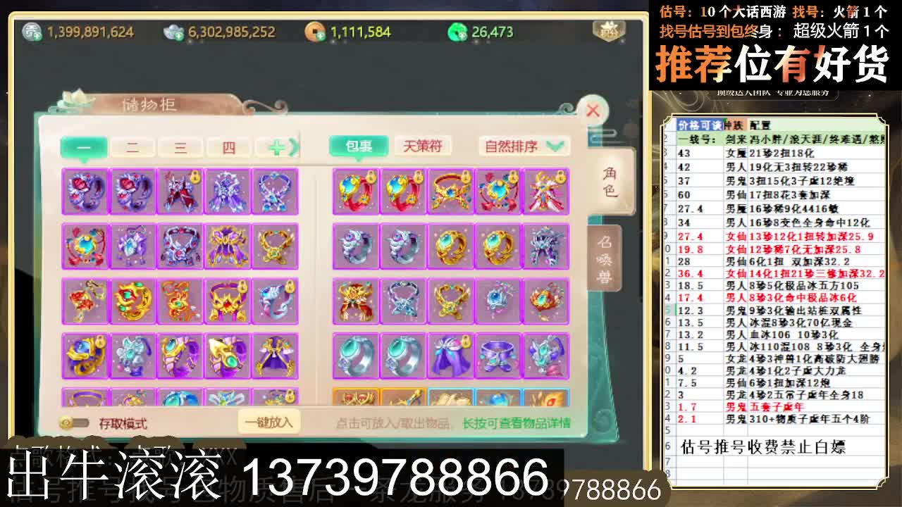 出牛滚滚 八阵支持全种族 男人炮 第3段