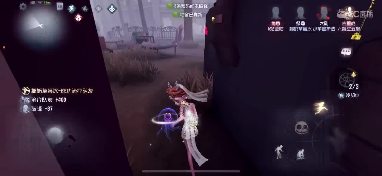 我看看我看看 第2段