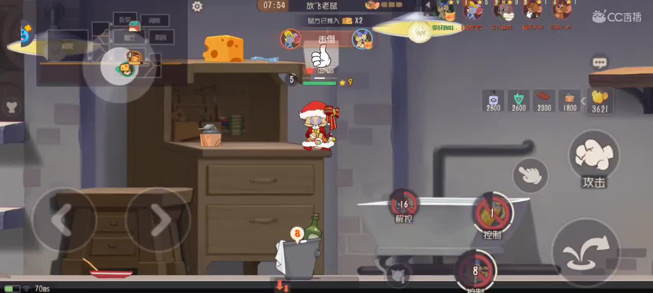 猫鼠天梯——砥砺前行 第4段