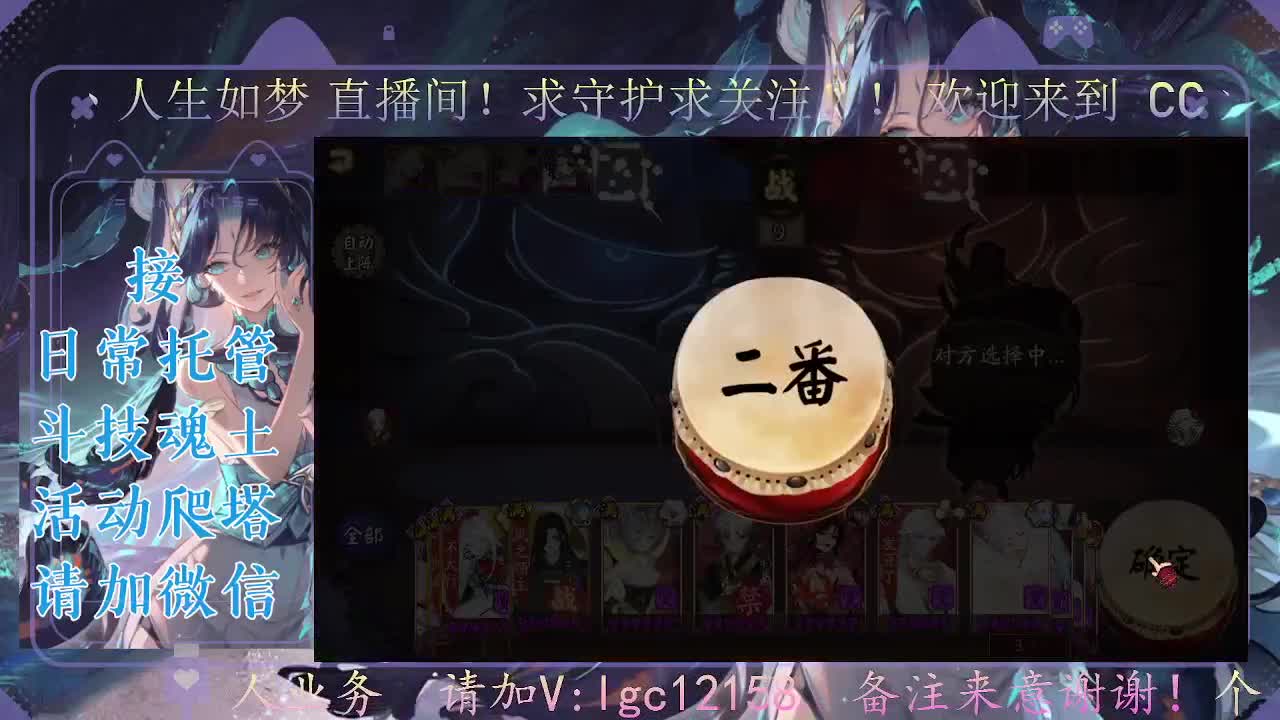 打打斗技，接斗技调号托管 第3段