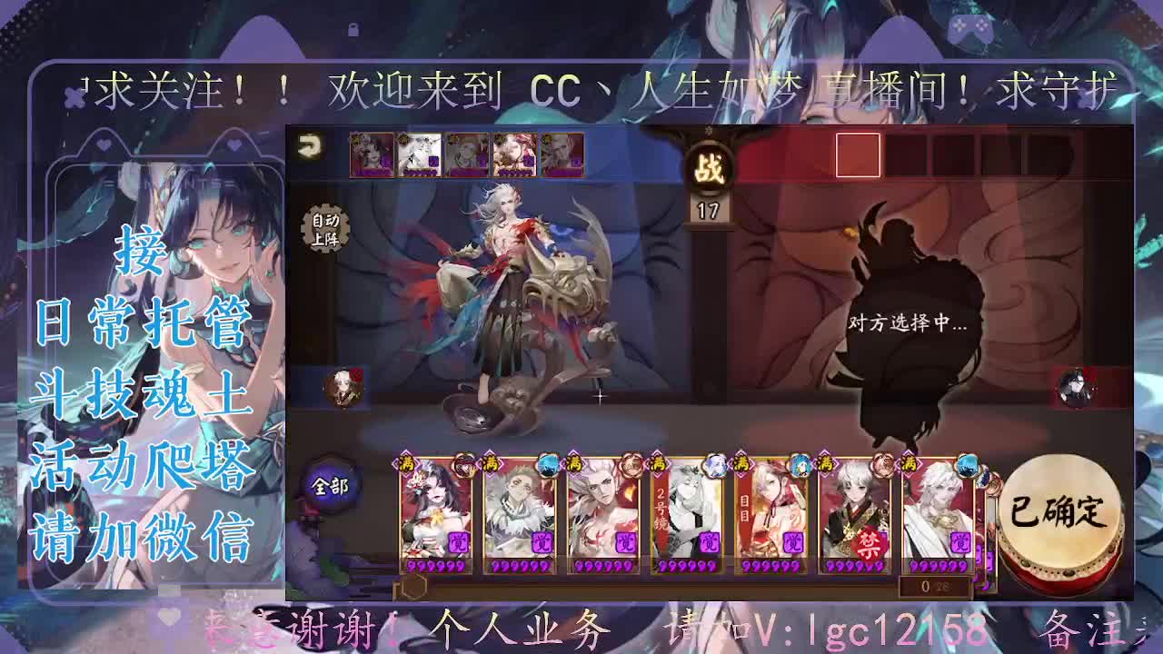 打打斗技，接斗技调号托管 第5段