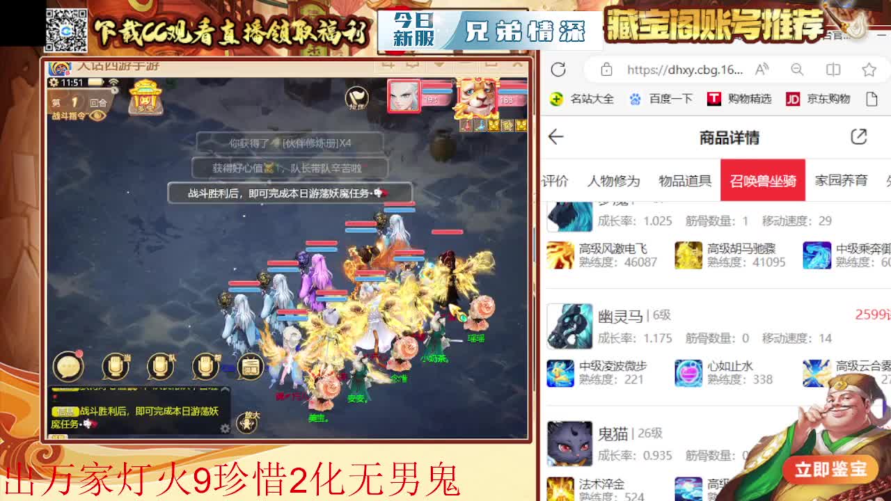 接  估号 找号 200 日常 第2段