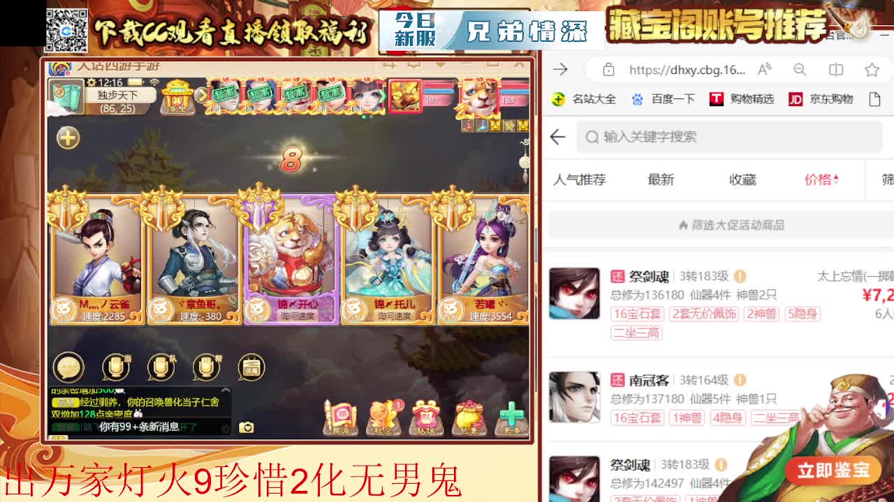 接  估号 找号 200 日常 第3段