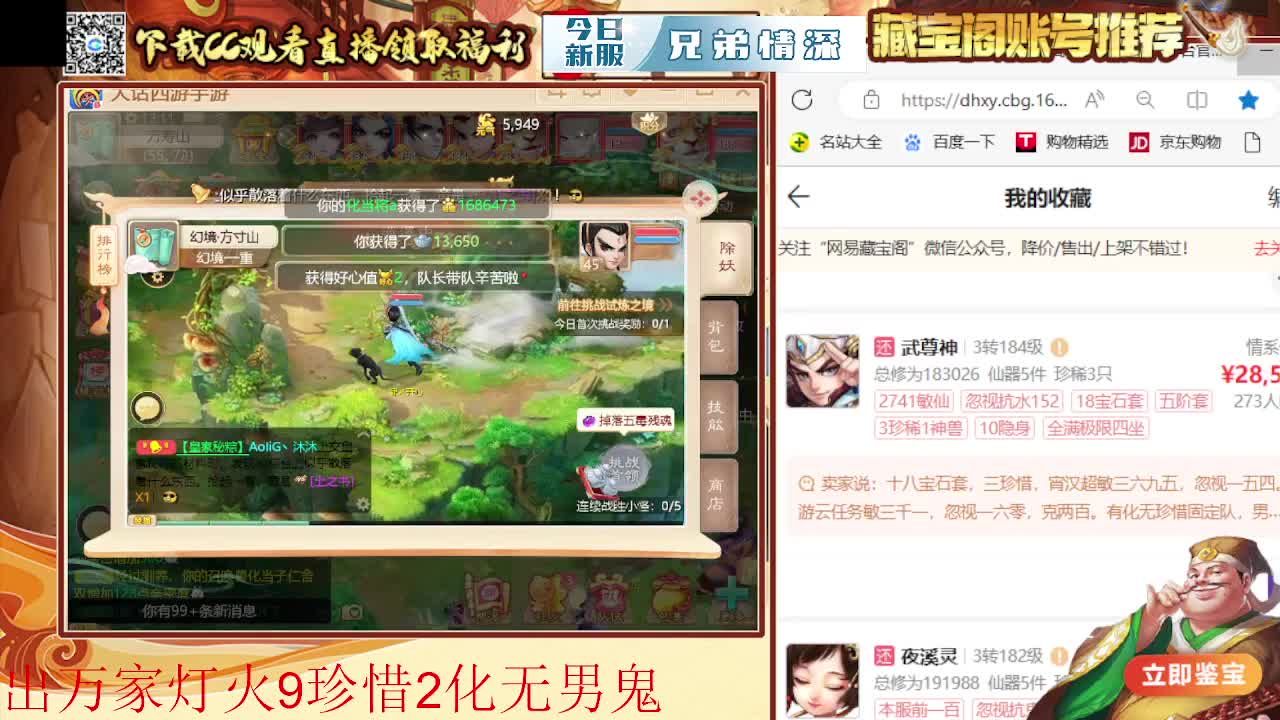 接  估号 找号 200 日常 第5段
