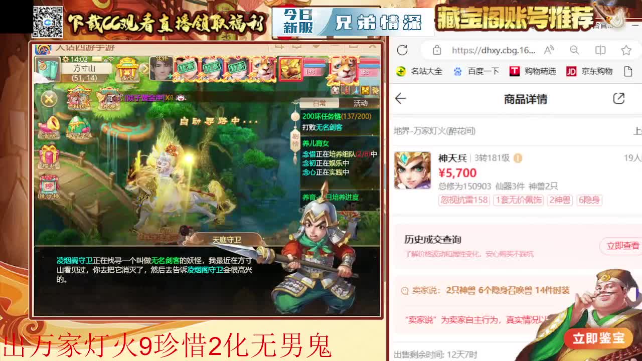 接  估号 找号 200 日常 第7段