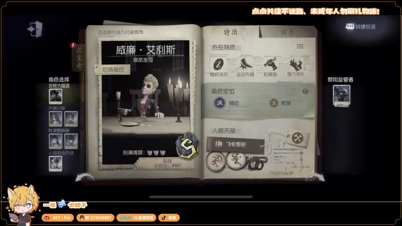 你人怪好嘞 第1段