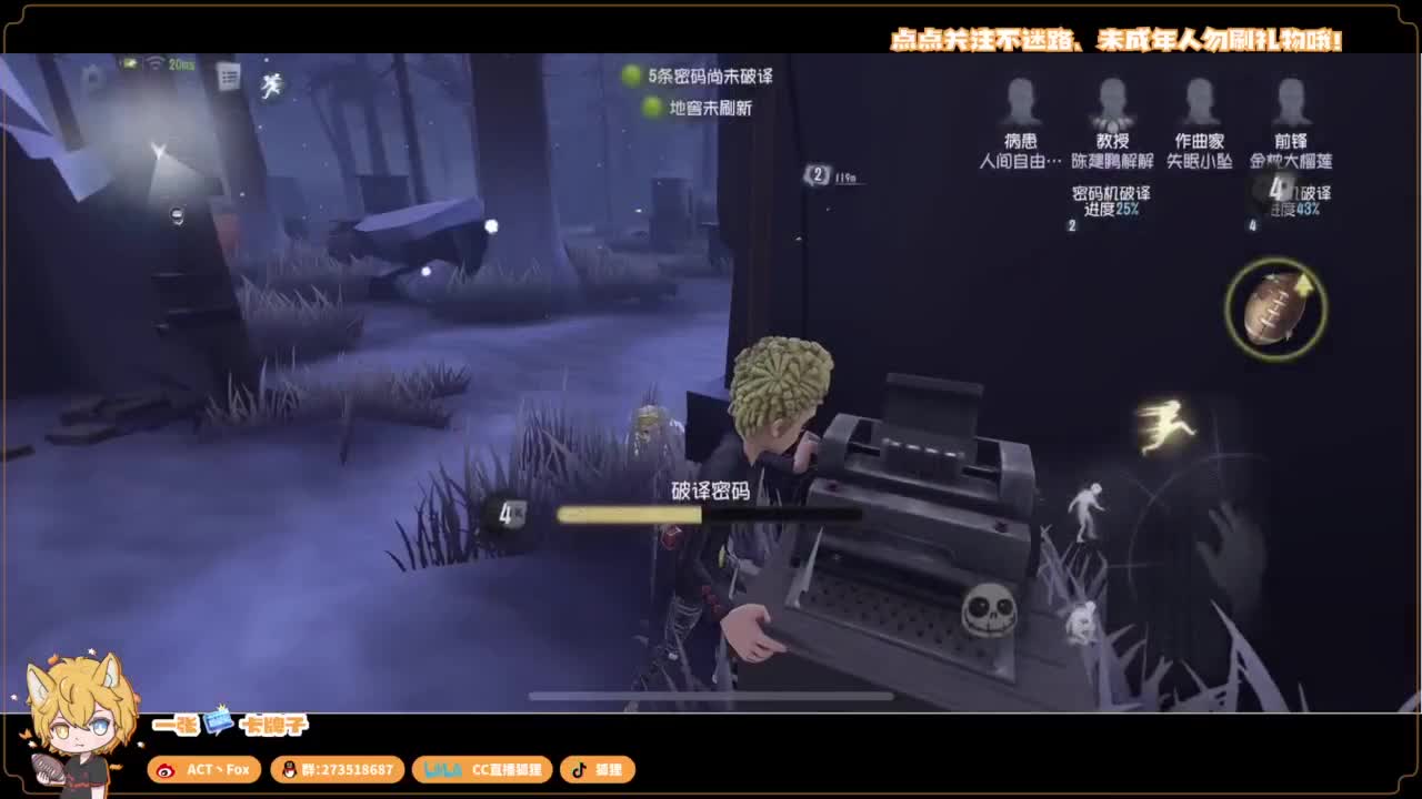 你人怪好嘞 第4段