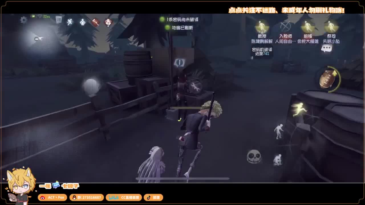 你人怪好嘞 第5段