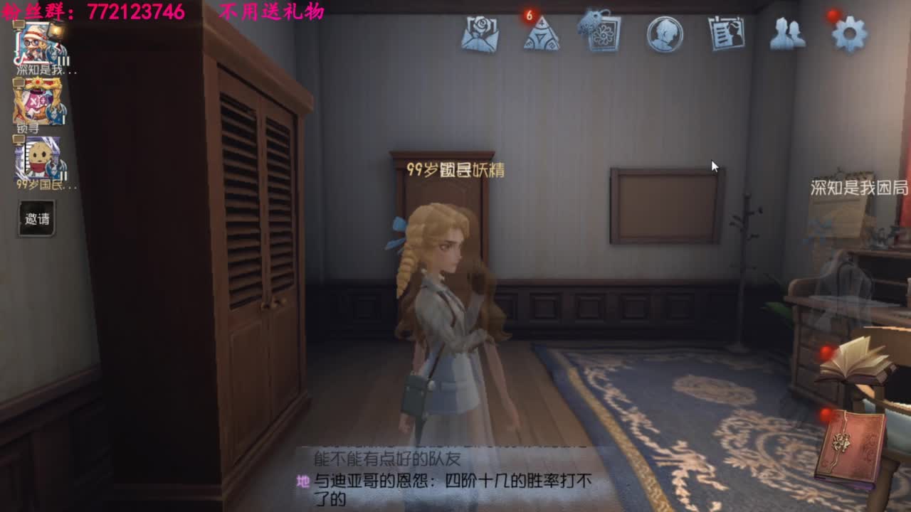 老六的自我素养 第3段