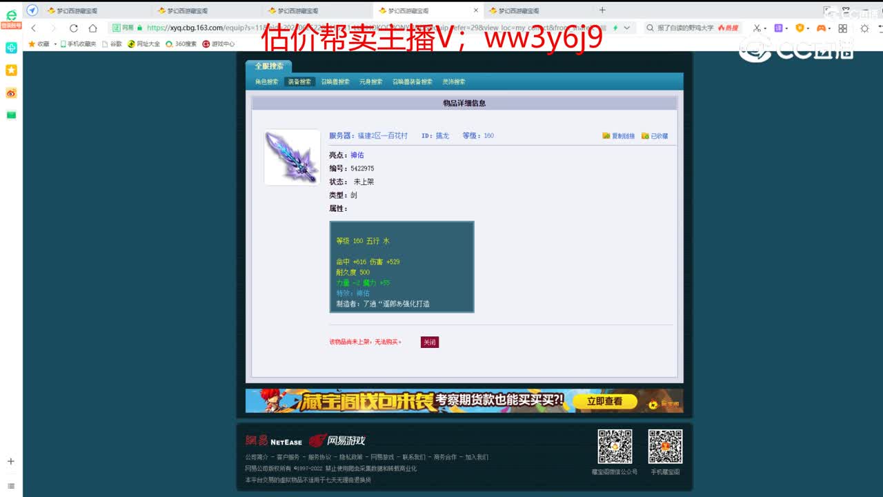 【主播点评】擒龙