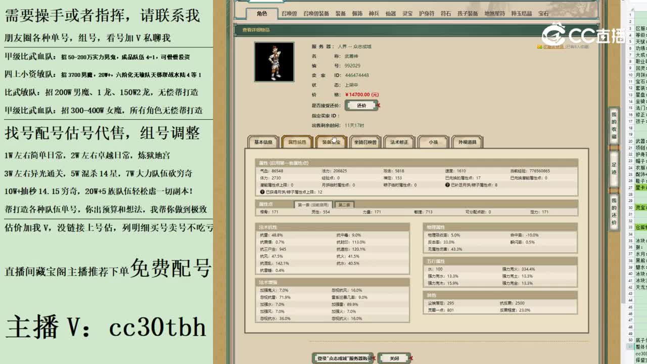2023-06-26 14-45-48男仙123