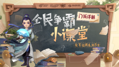 全民小课堂：策划解答2023全民PK新机制