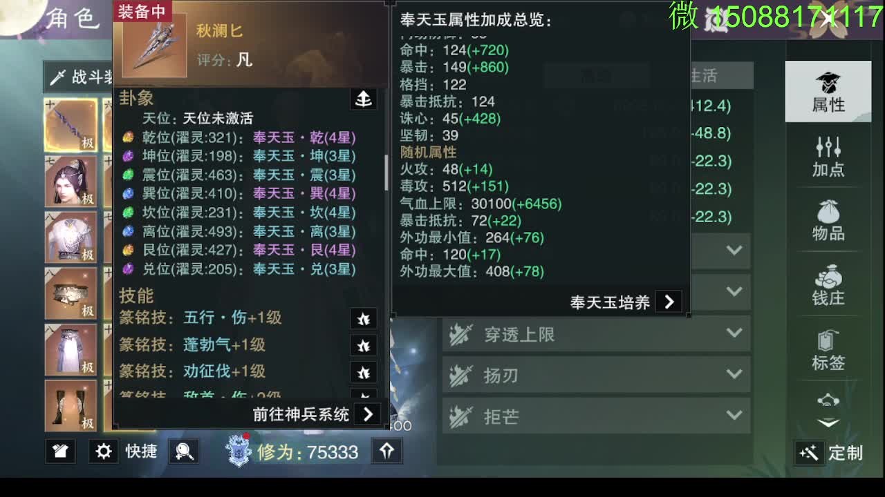 别问 都会 都接 第3段