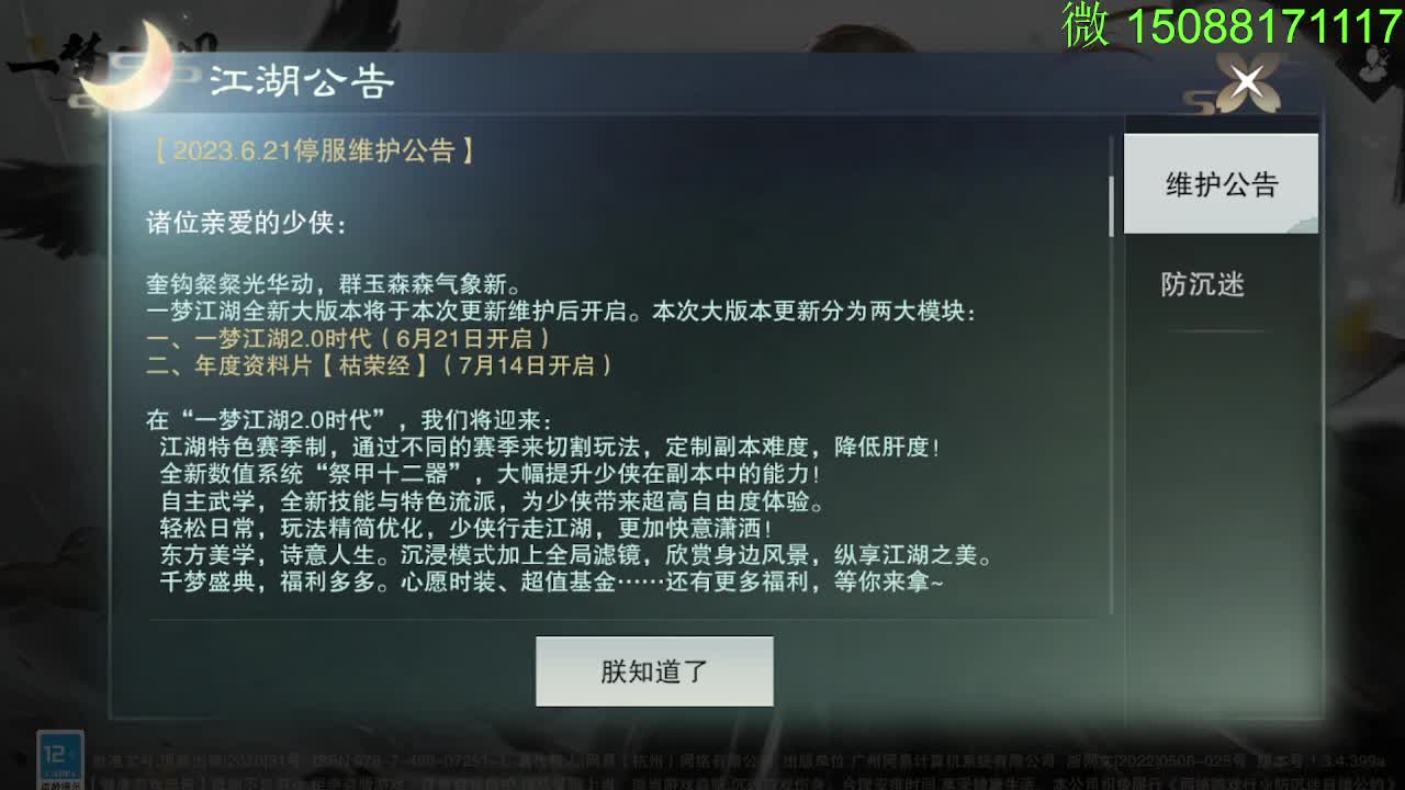 别问 都会 都接 第6段