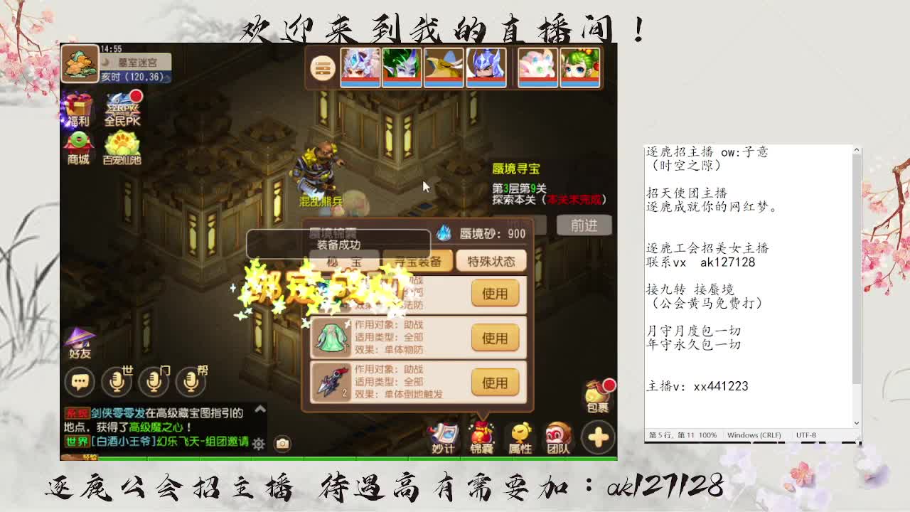 粉丝卡接打天阶 第2段