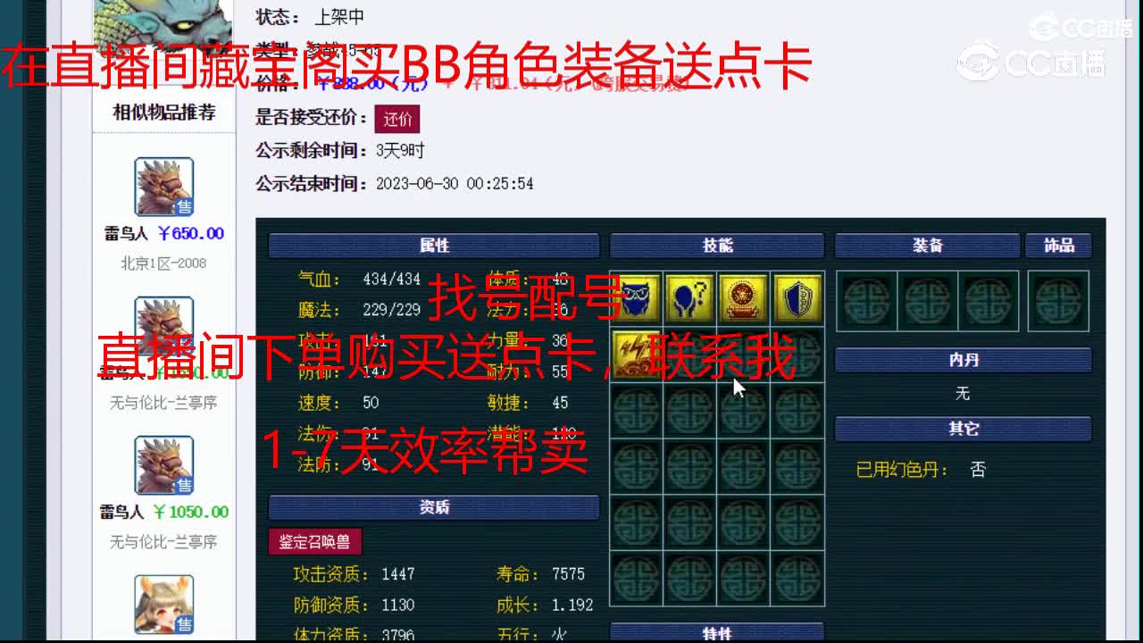 【主播点评】蛟龙
