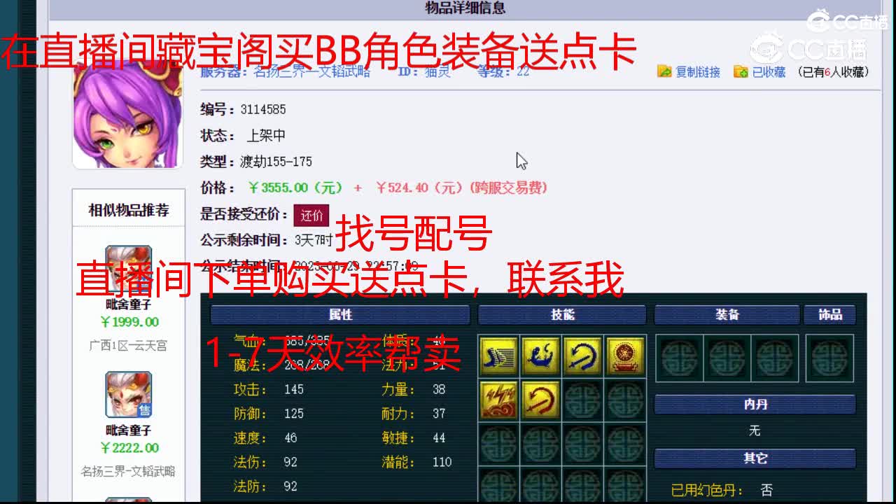 【主播点评】猫灵