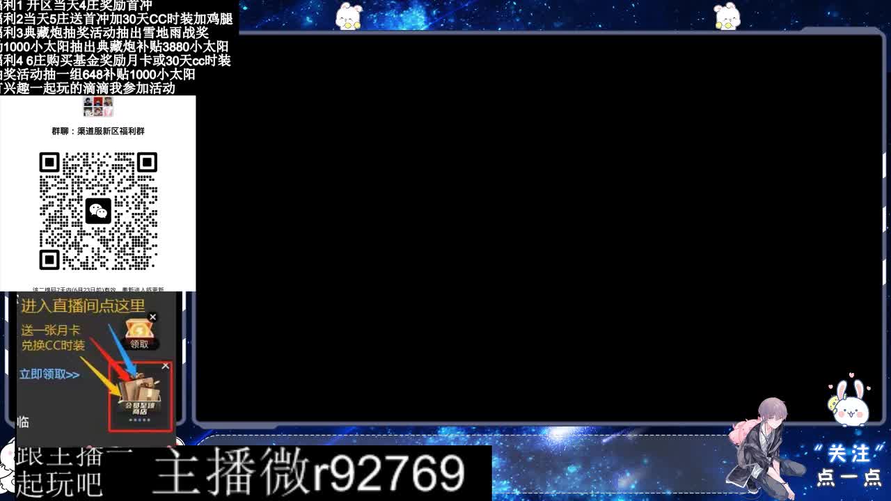 共创服CC时装秒到 第1段