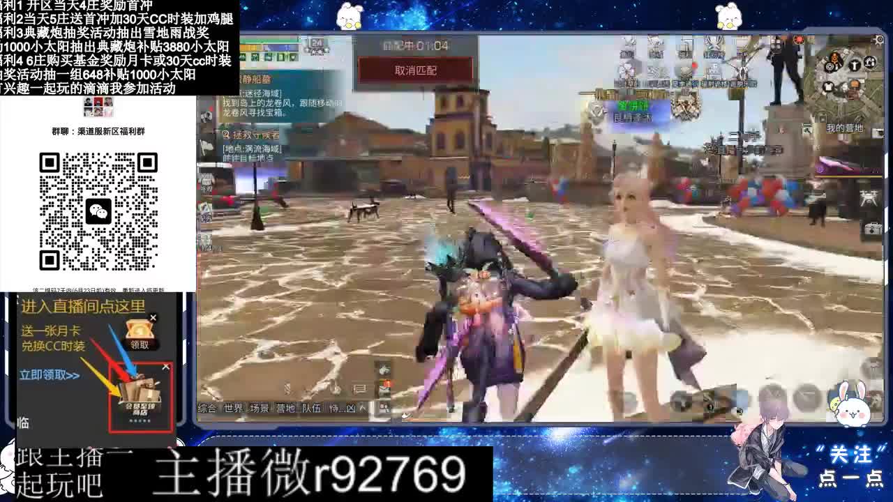 共创服CC时装秒到 第3段