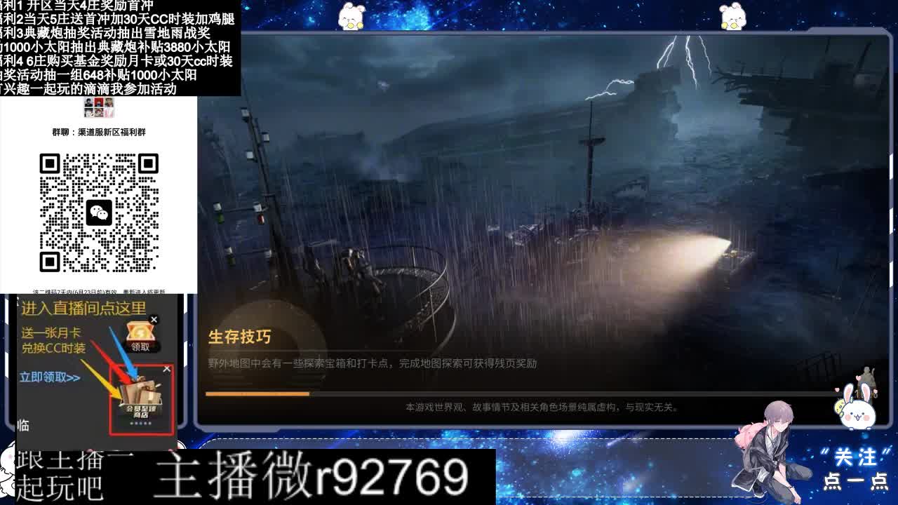 共创服CC时装秒到 第4段