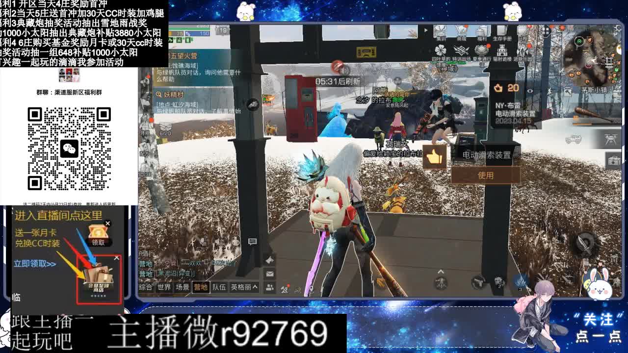 共创服CC时装秒到 第5段