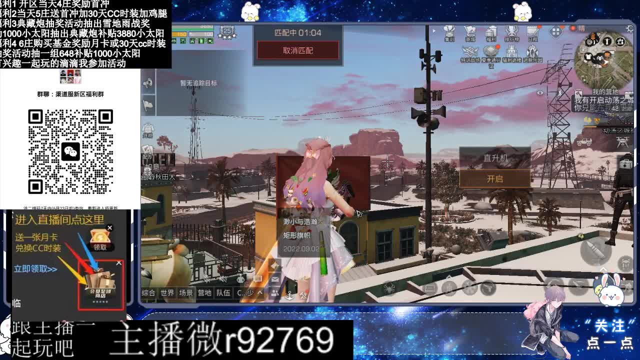 共创服CC时装秒到 第6段