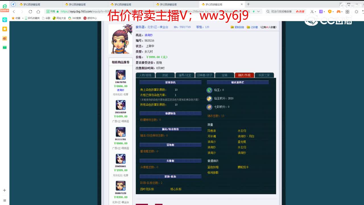 【主播点评】女儿村