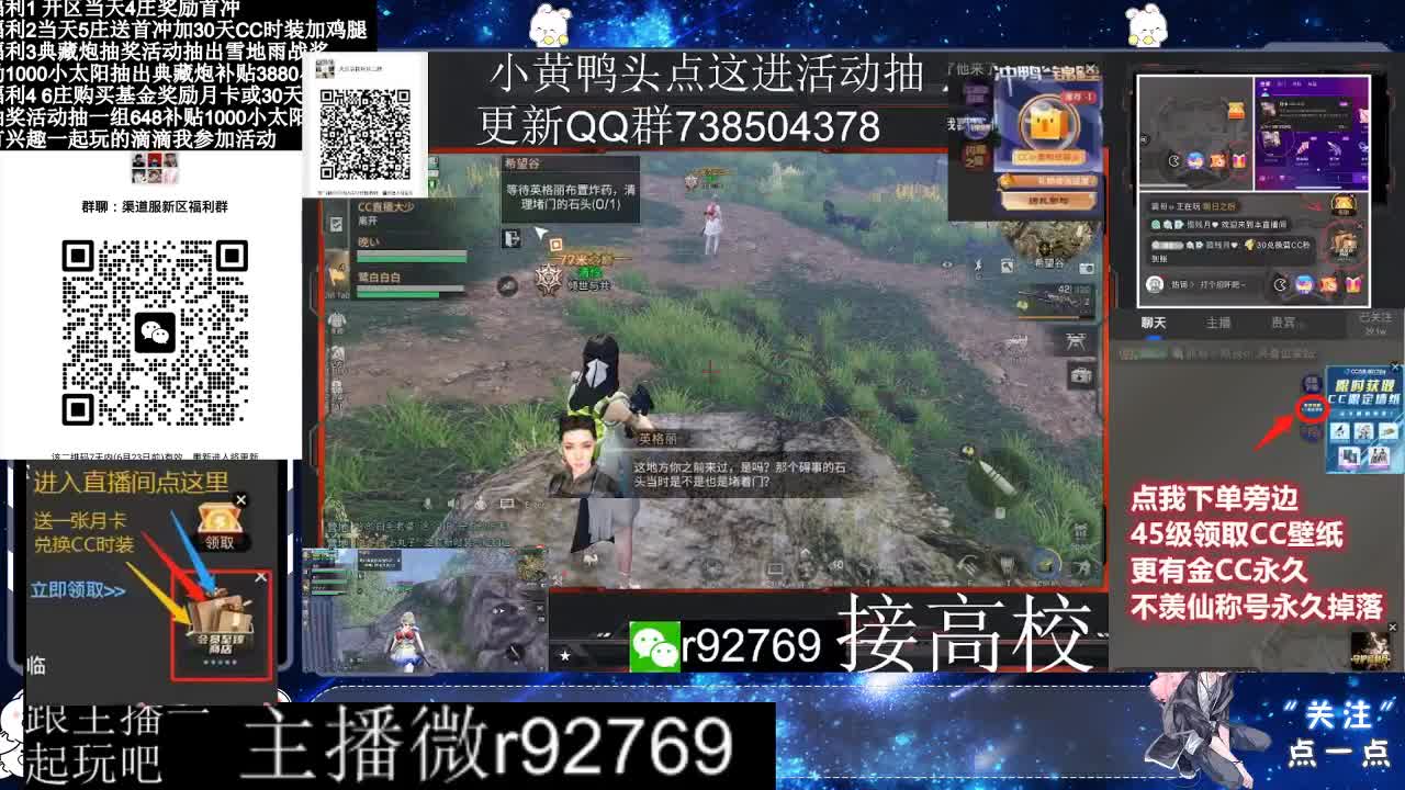 共创服CC时装秒到 第7段