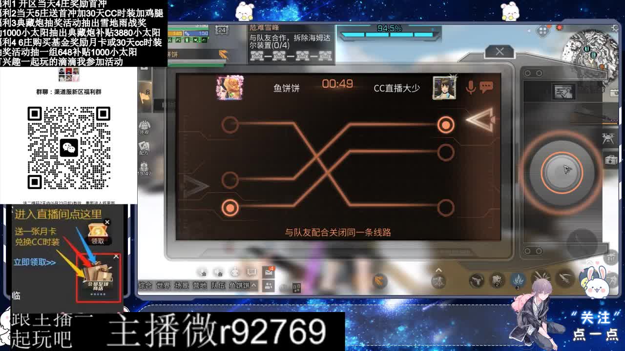 共创服CC时装秒到 第9段