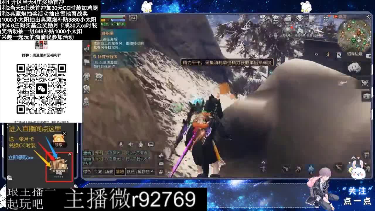 共创服CC时装秒到 第11段