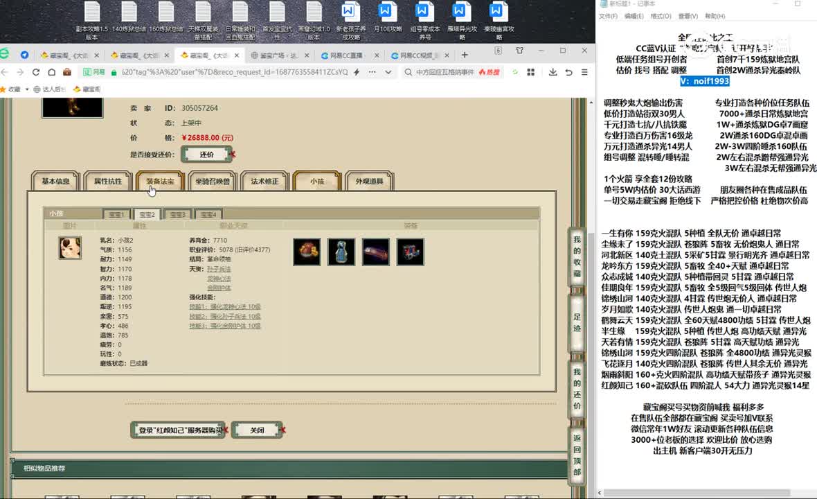 己184男人