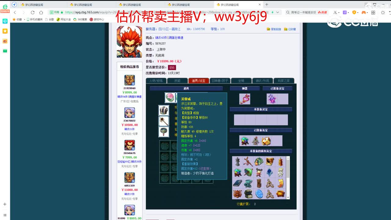 【主播点评】无底洞