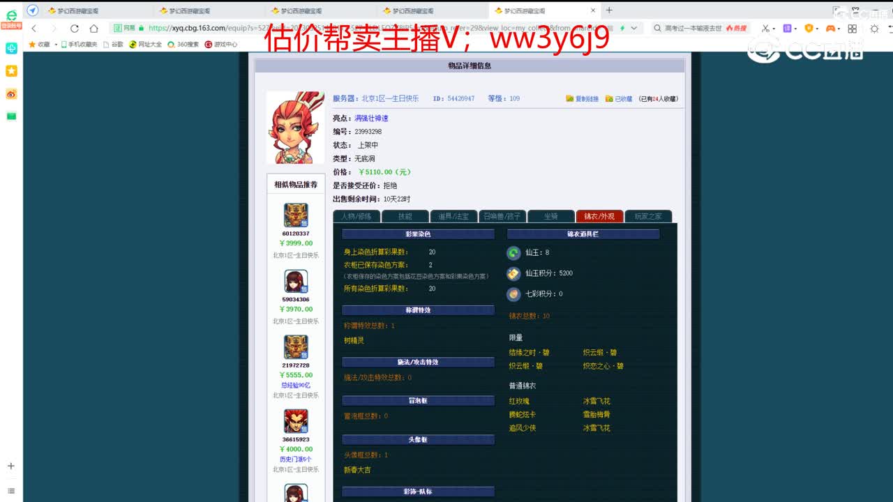 【主播点评】无底洞