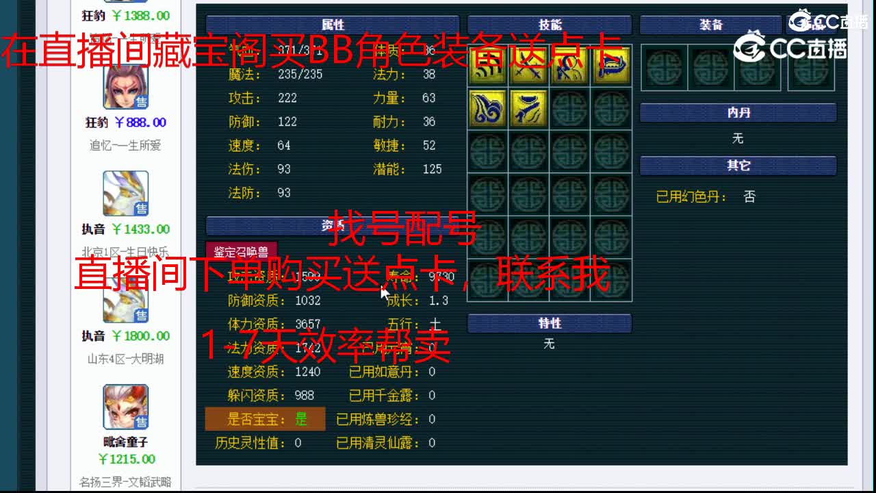 【主播点评】狂豹