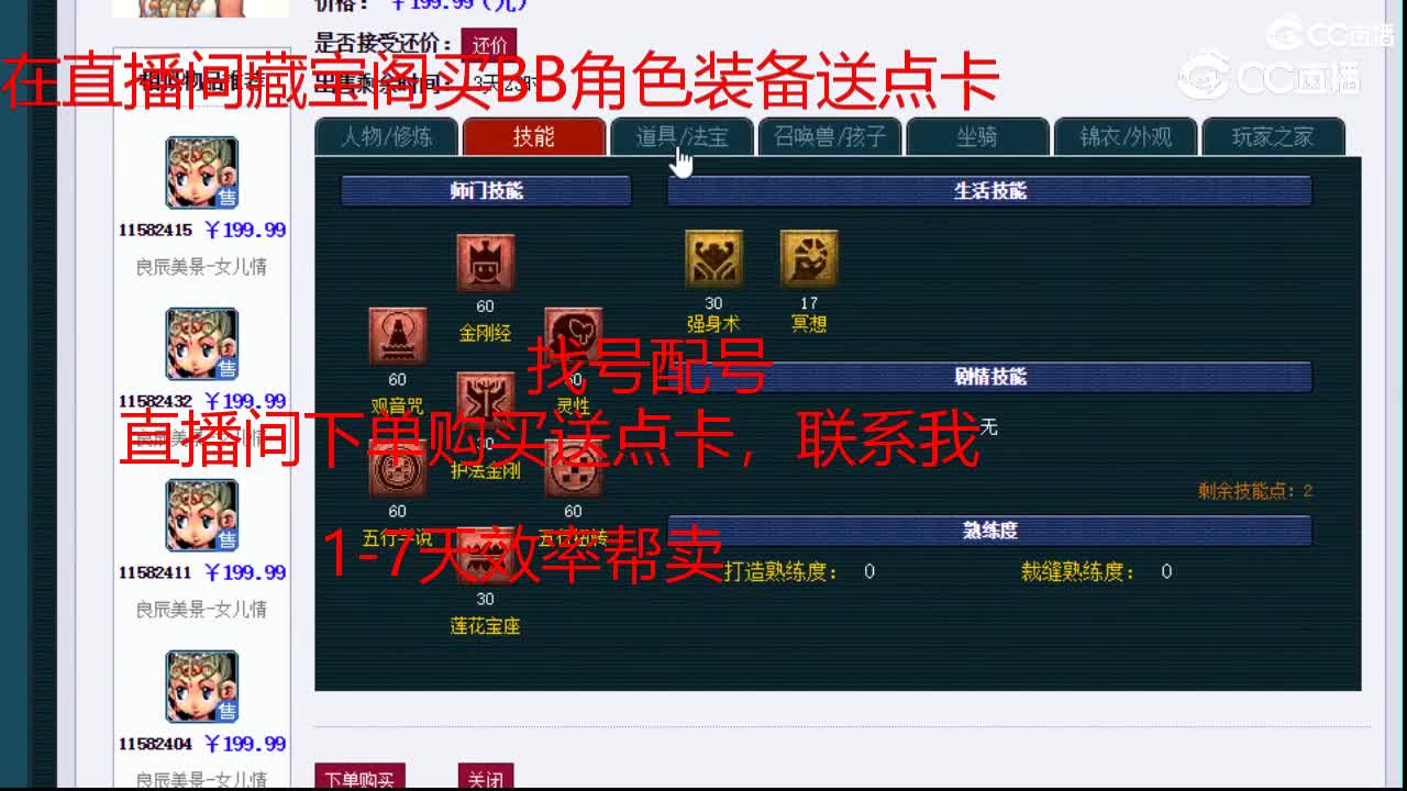 【主播点评】普陀山