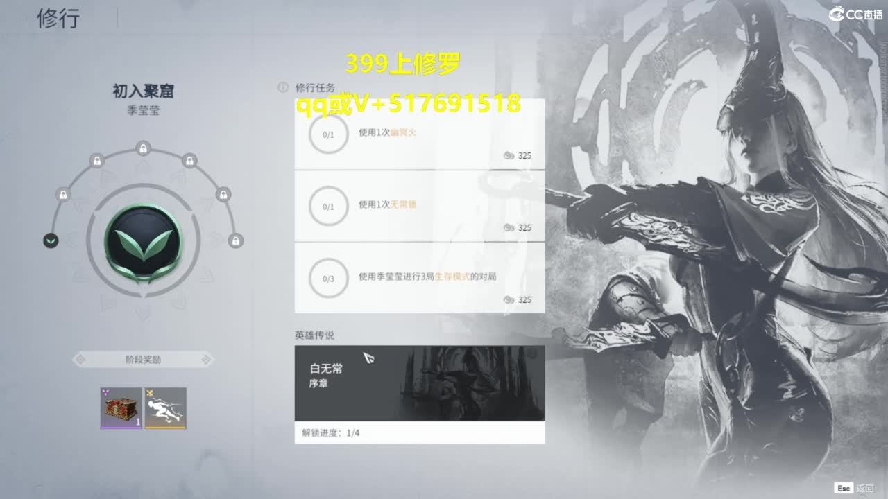 399上修罗 第2段