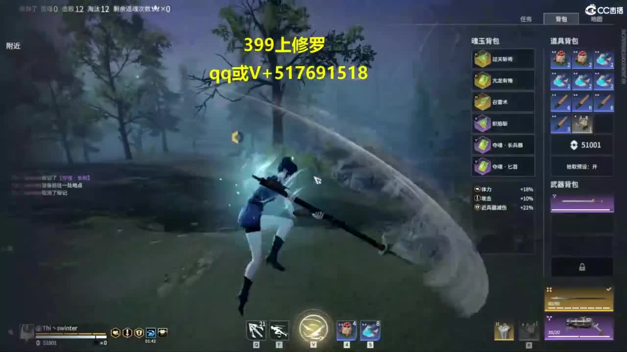 399上修罗 第4段
