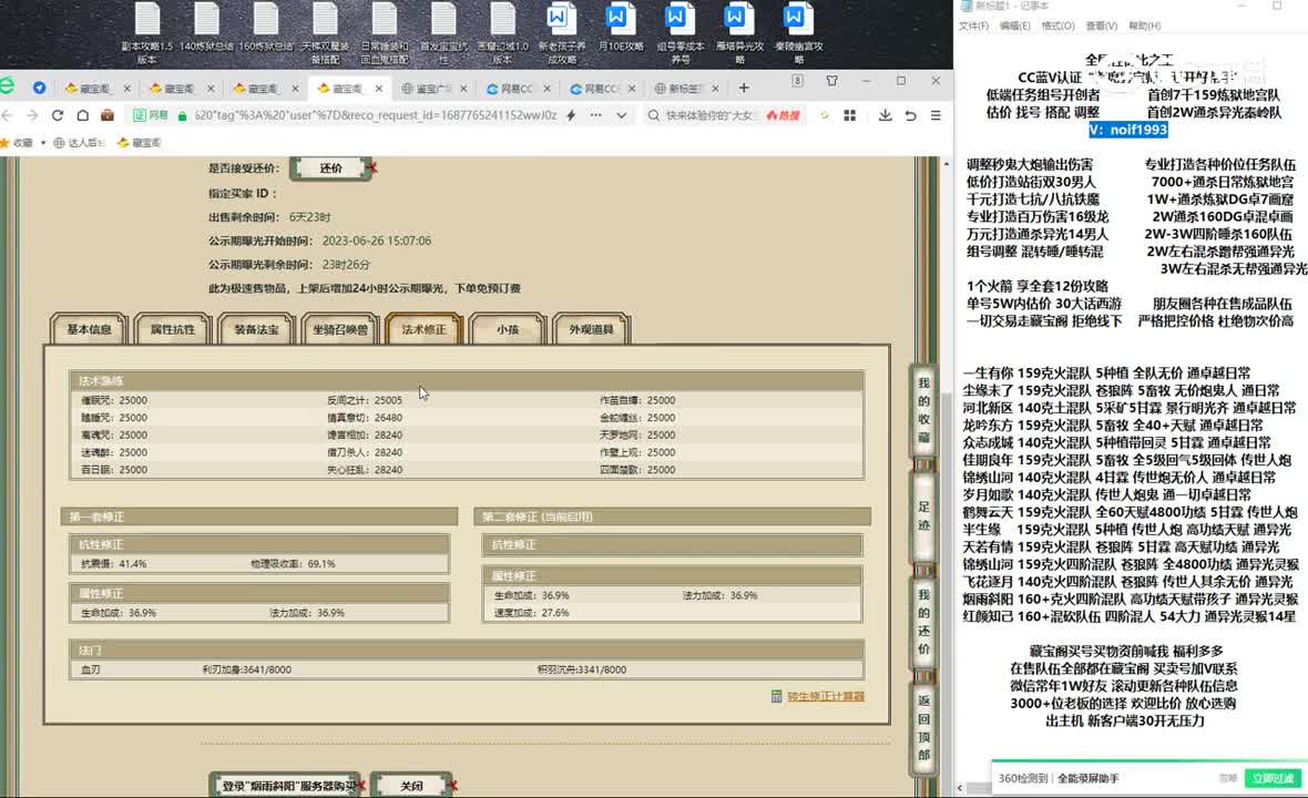 20230626烟雨斜阳179男人