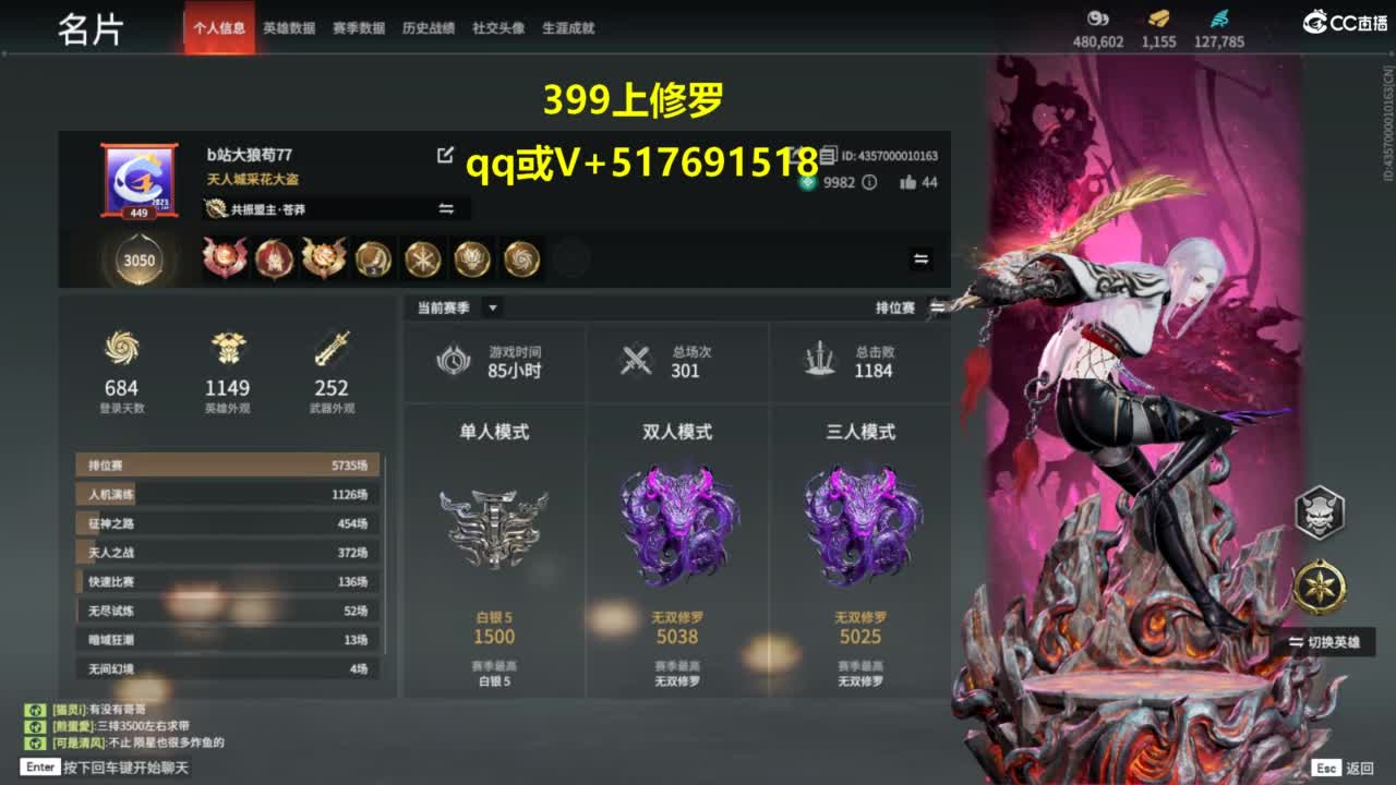 399上修罗 第5段