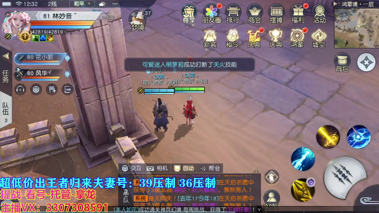 遇见最好的你们 第2段