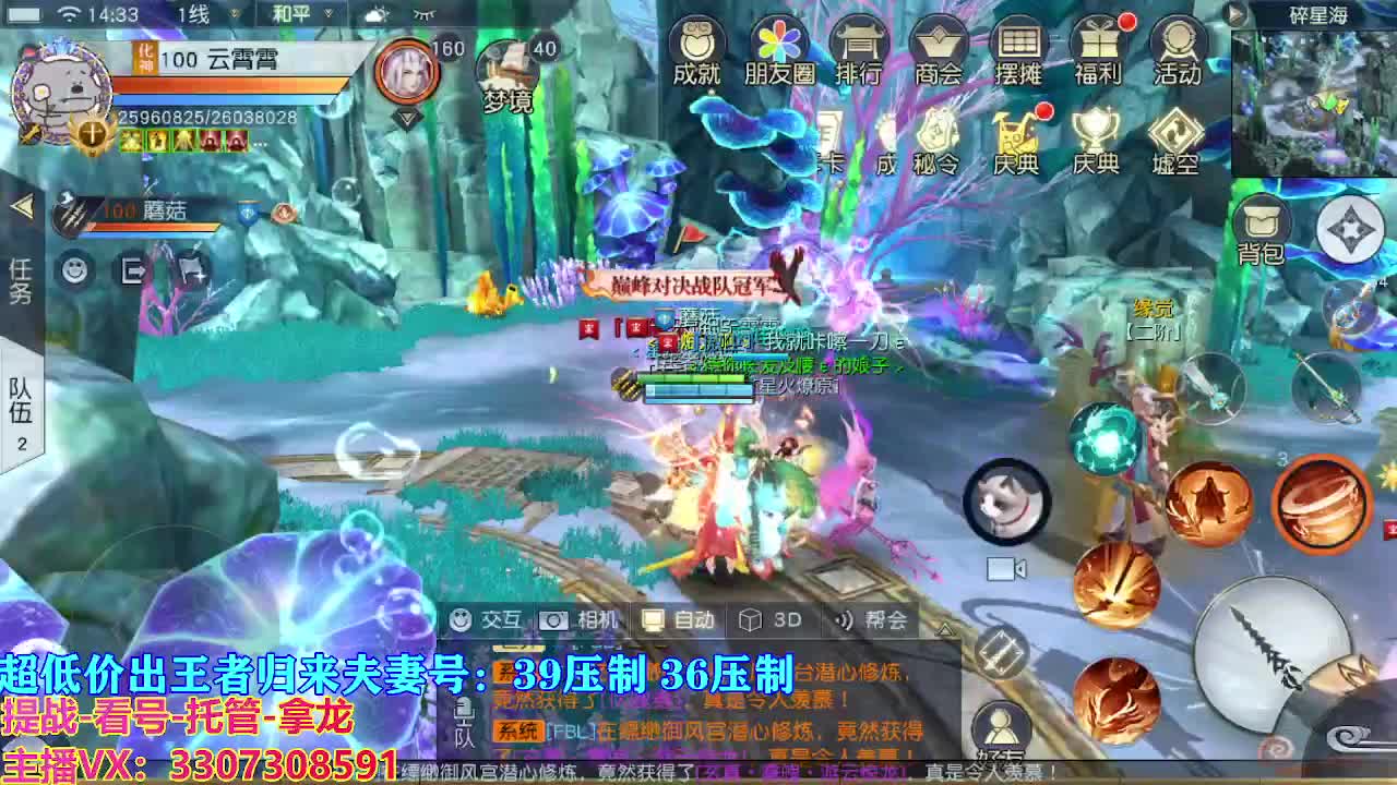 遇见最好的你们 第6段