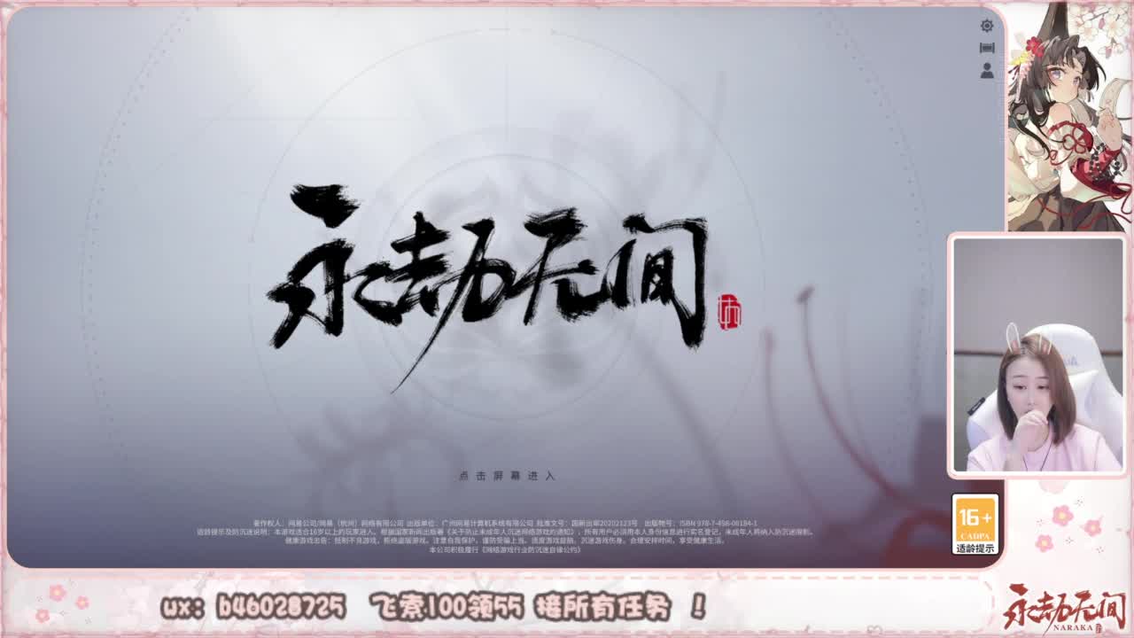 接所有任务！ 第1段