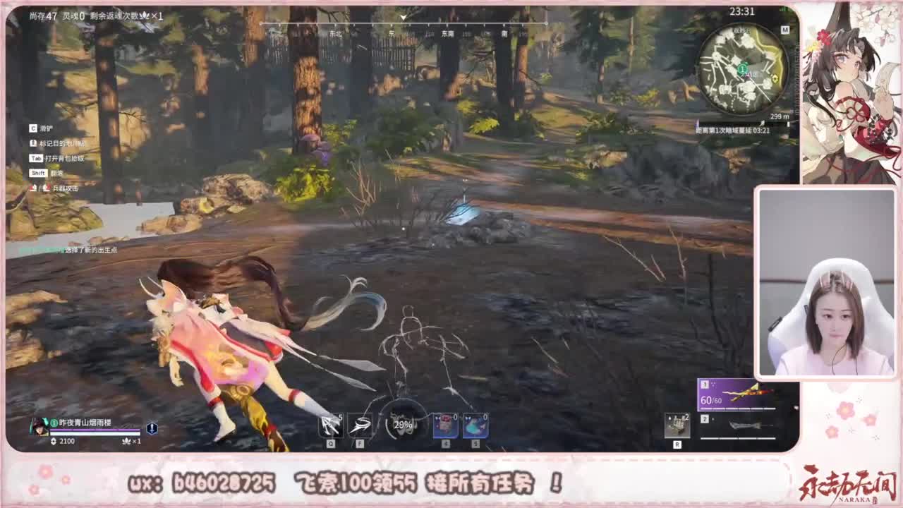 接所有任务！ 第5段