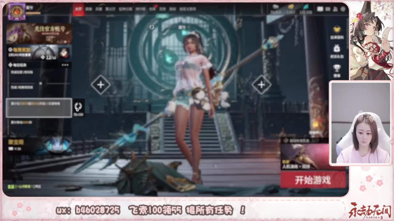 接所有任务！ 第6段