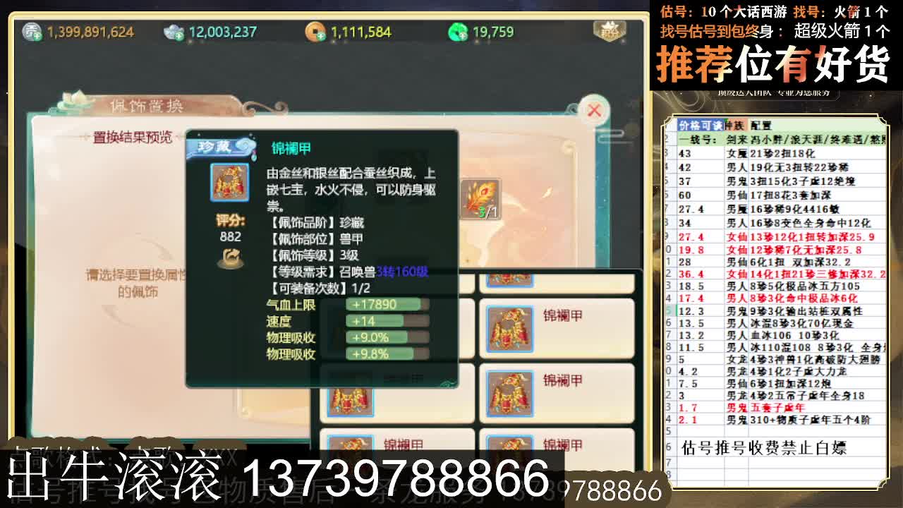 出牛滚滚 八阵支持全种族 男人炮 第2段