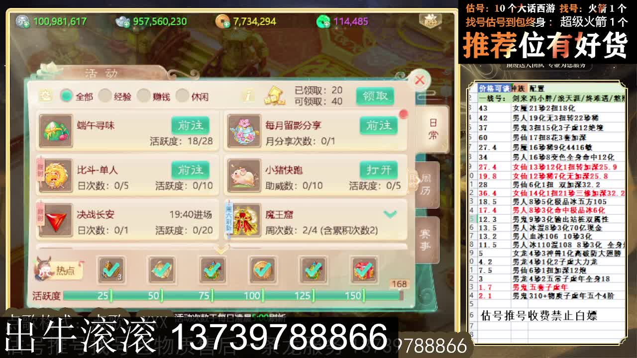 出牛滚滚 八阵支持全种族 男人炮 第3段