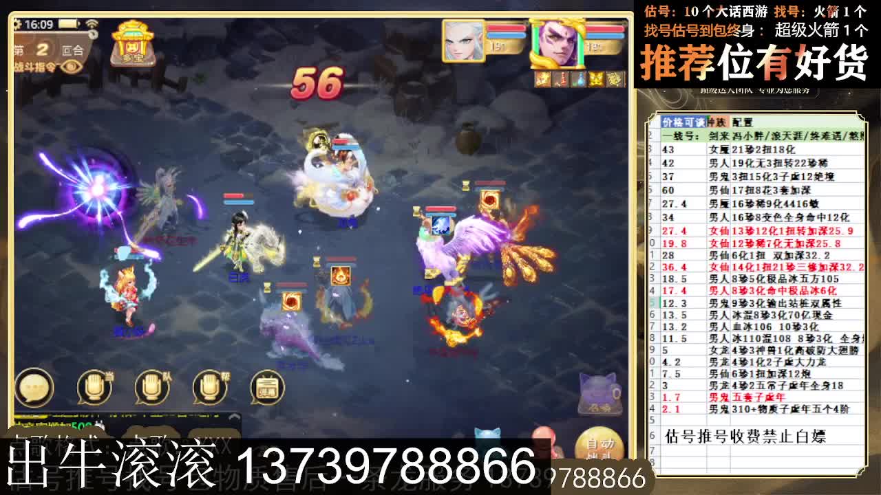 出牛滚滚 八阵支持全种族 男人炮 第5段